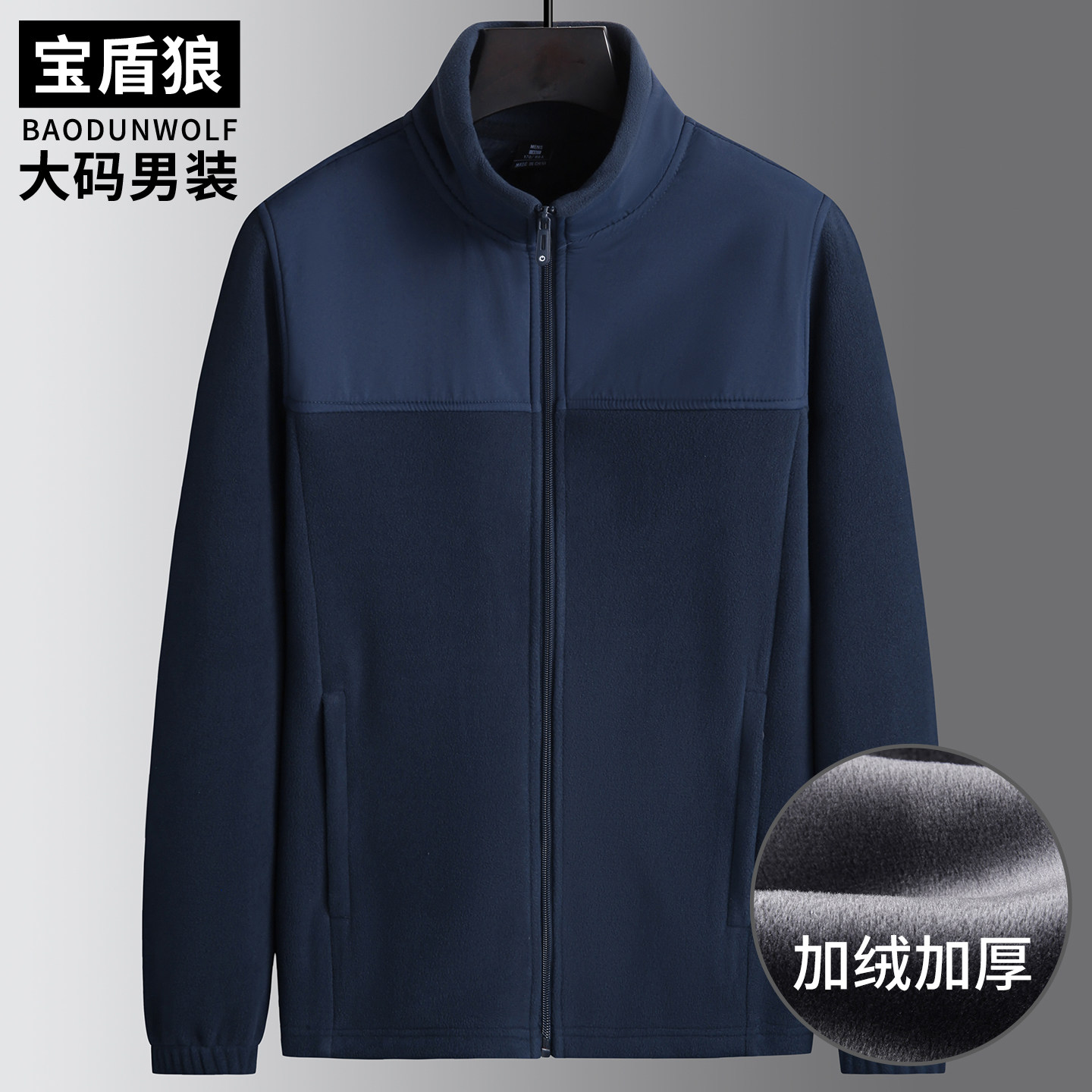 时尚拼接加绒夹克男加肥大码外套