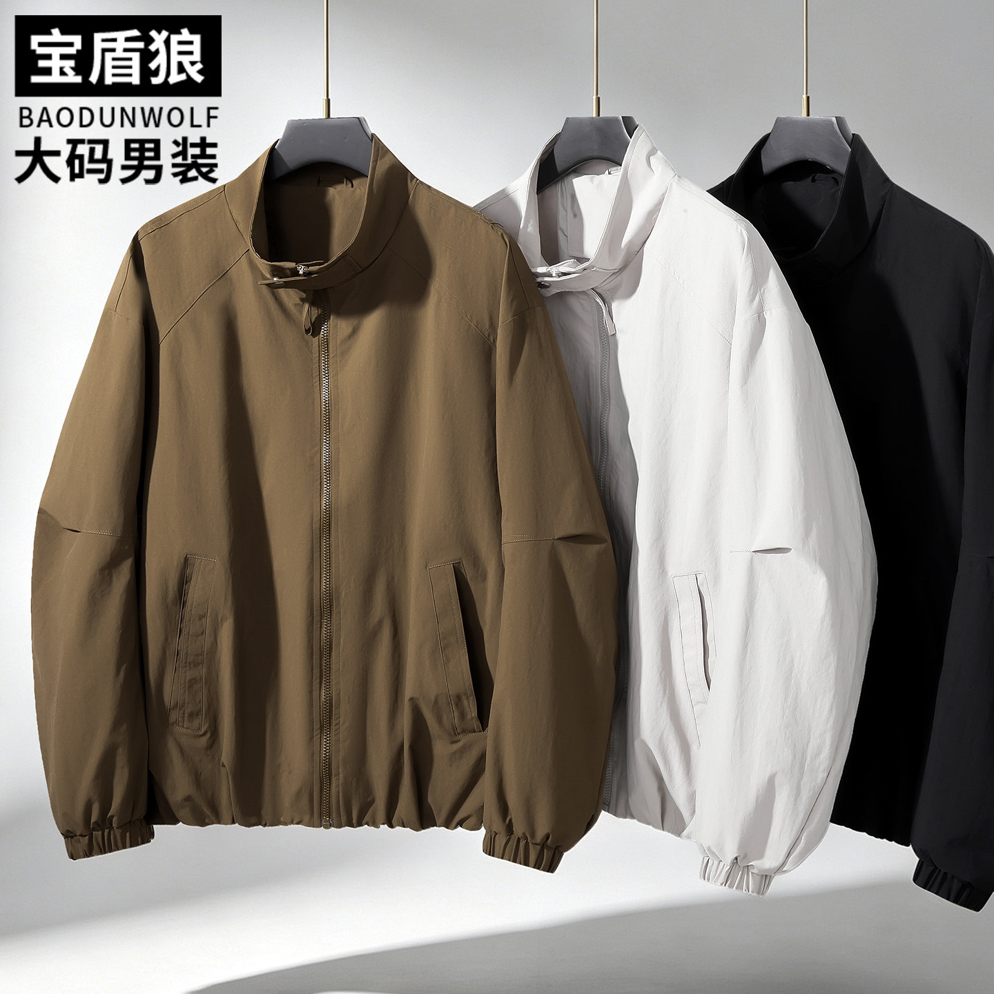 简约百搭茄克衫男加肥加大