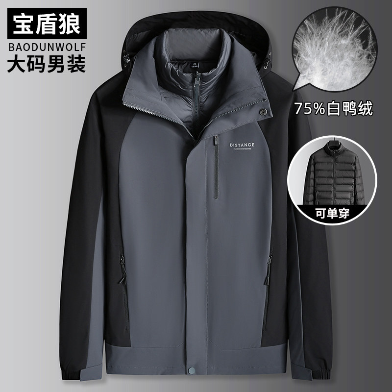 加肥加大羽绒冲锋衣男冬季户外防风保暖两件套胖子宽松大码羽绒服