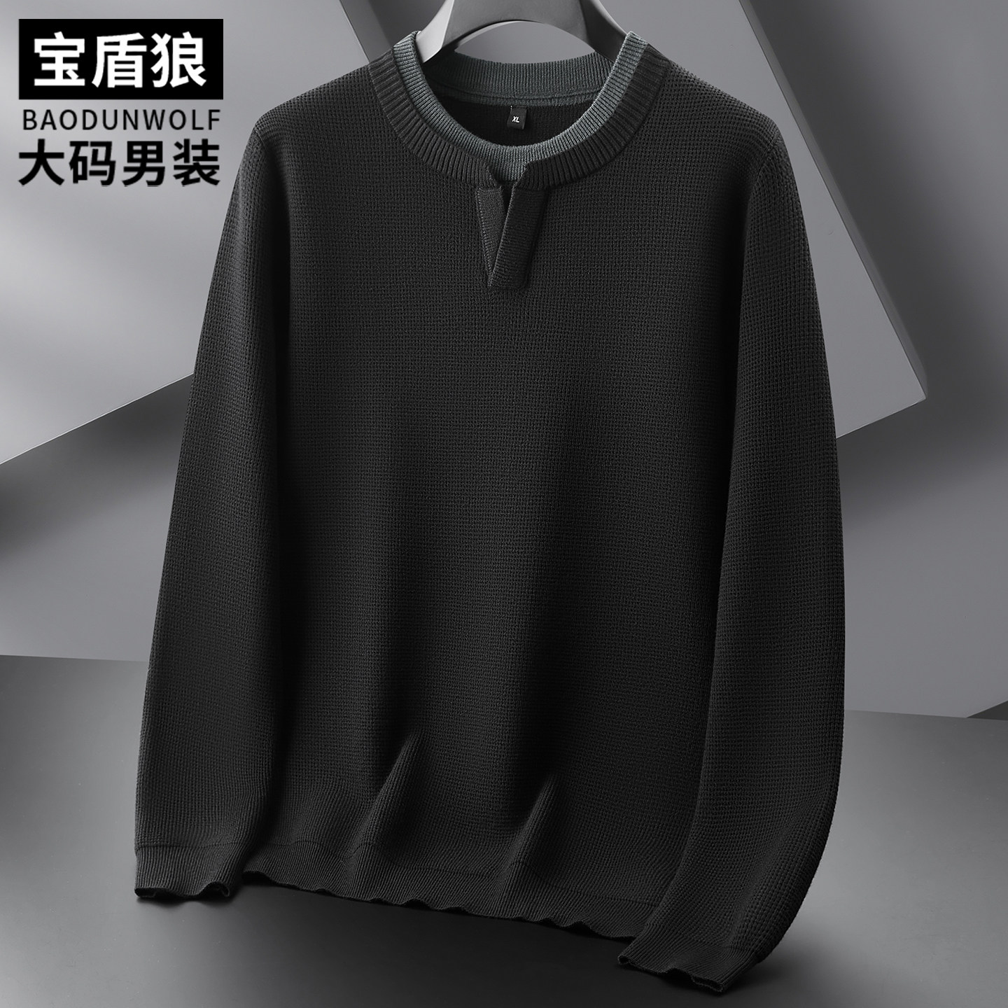 秋冬厚款假两件长袖针织衫男大码外穿上衣胖子休闲圆领保暖毛线衣,男装,针织衫/毛衣,淘宝优惠券,粉丝福利购,淘宝优惠卷
