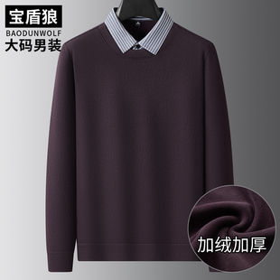 加绒加厚衬衫领毛衣男大码冬装新款胖子时尚羊毛混纺假两件针织衫
