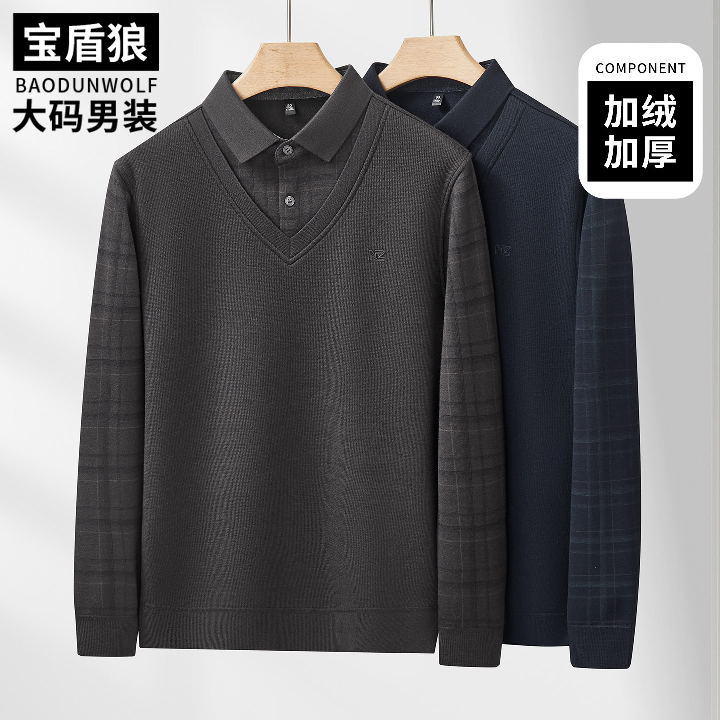 加绒加厚假两件长袖毛衣男大码