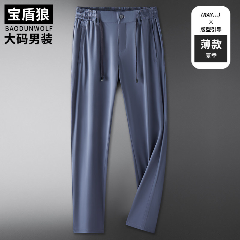 冰丝大码男装松紧腰抽绳直筒休闲裤夏季薄款大号宽松弹力免烫裤子