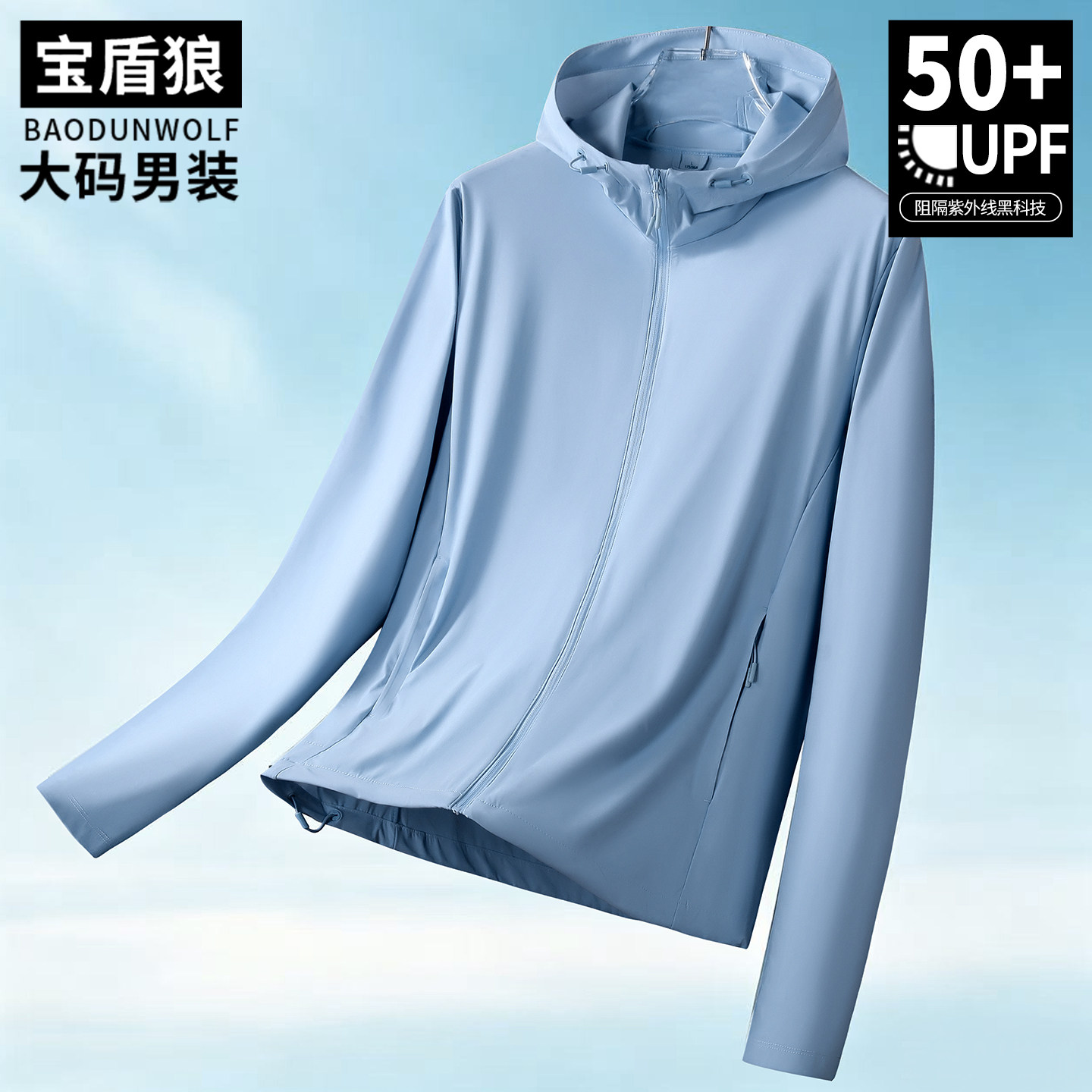 户外连帽冰丝防晒服男装加大码运动外套夏季肥佬宽松轻薄款皮肤衣