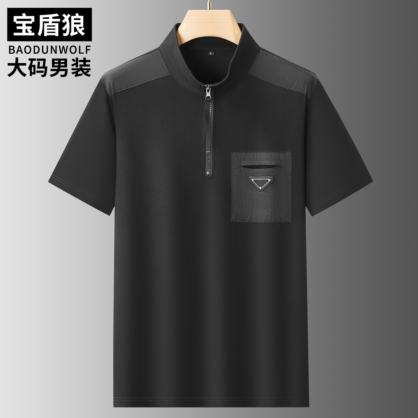 拉链立领短袖体恤男加肥大码棉质打底衫夏季新款肥佬运动贴袋t恤