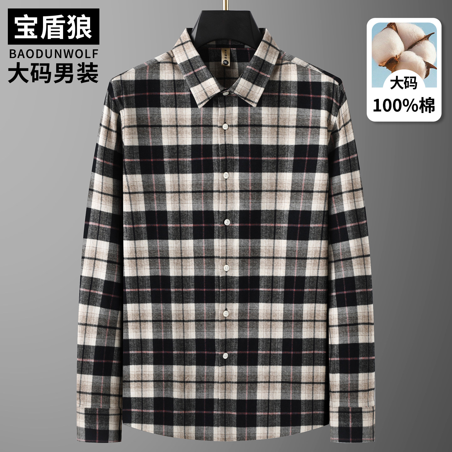 经典格子长袖衬衫男大码纯棉外套