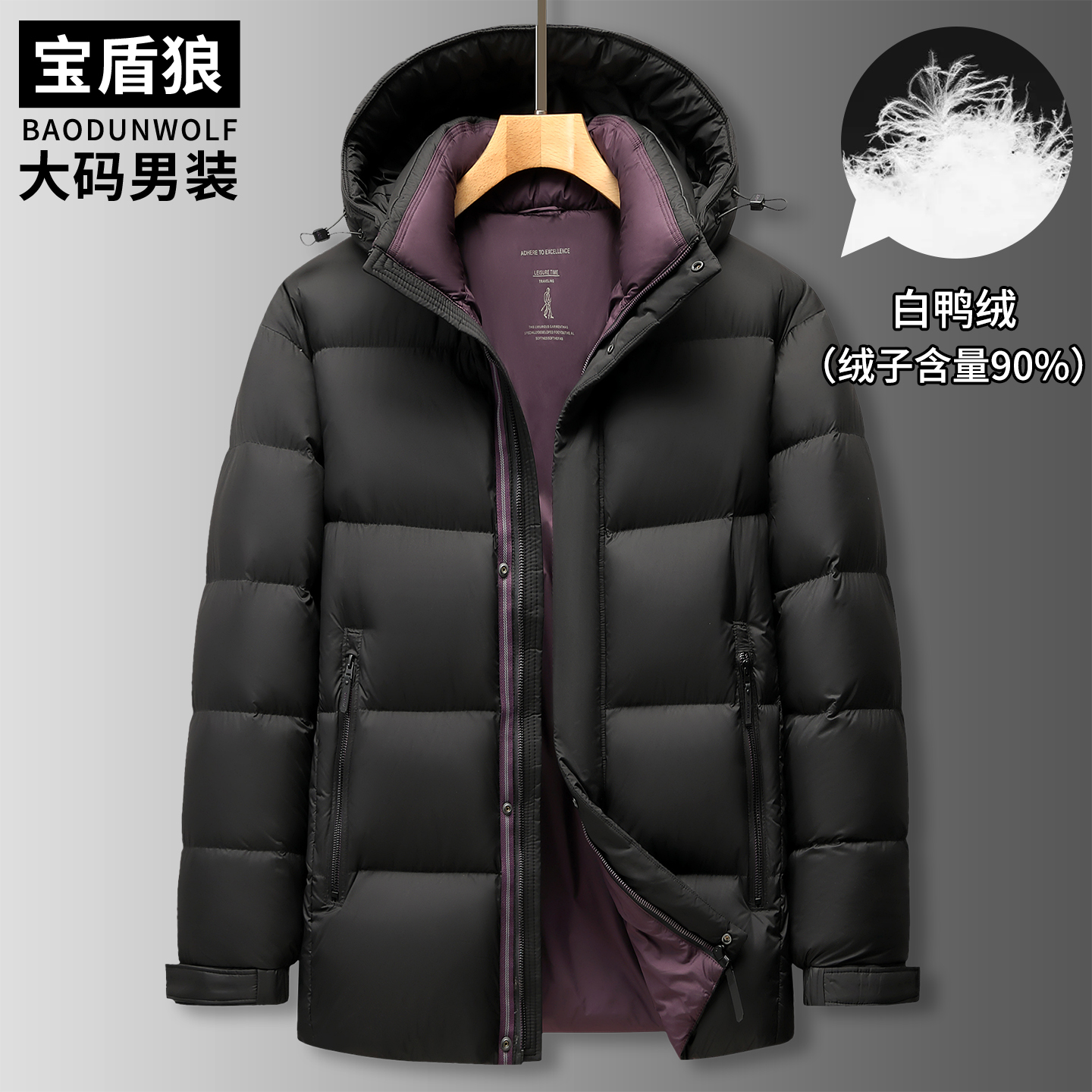 高克重羽绒服男士加大码防寒外套