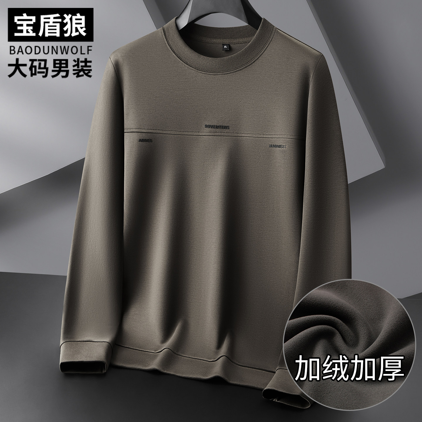 加绒加厚卫衣男冬季大码打底衫冬季新款胖子时尚休闲圆领保暖上衣