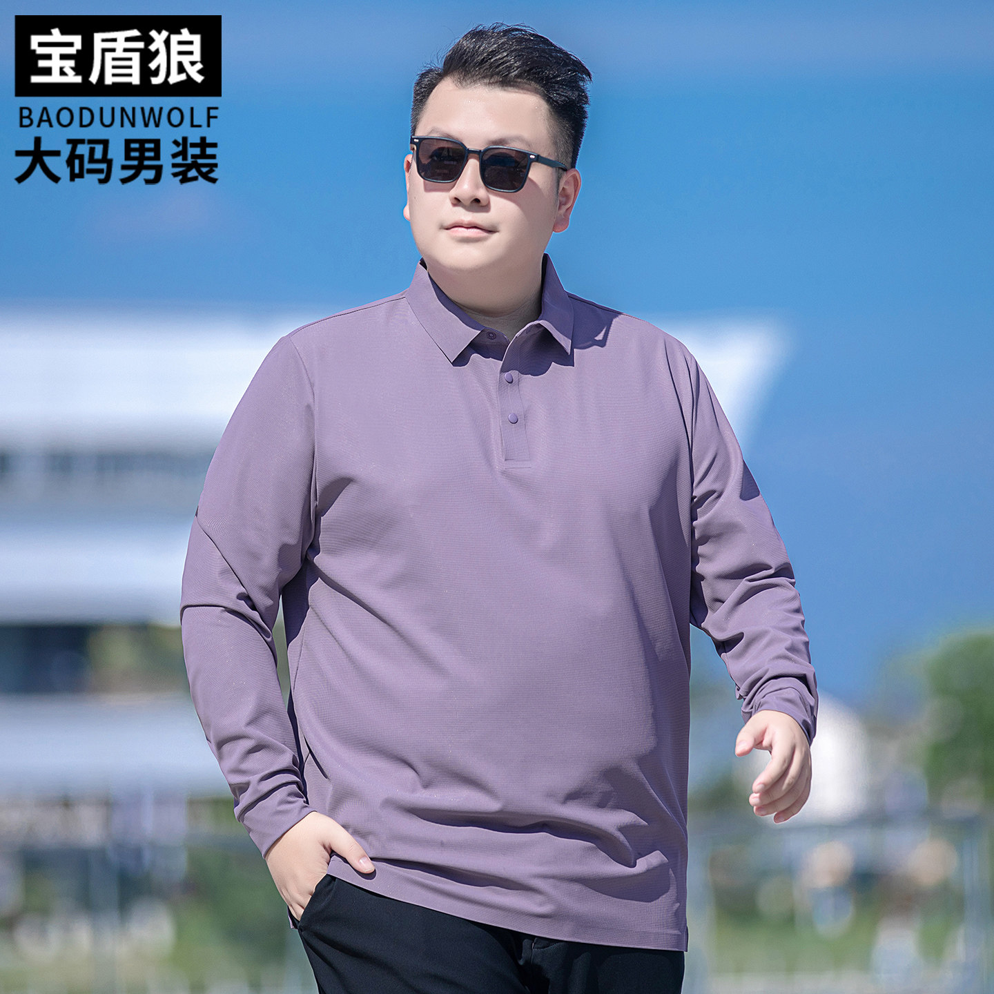 无感免烫长袖T恤男士加肥加大