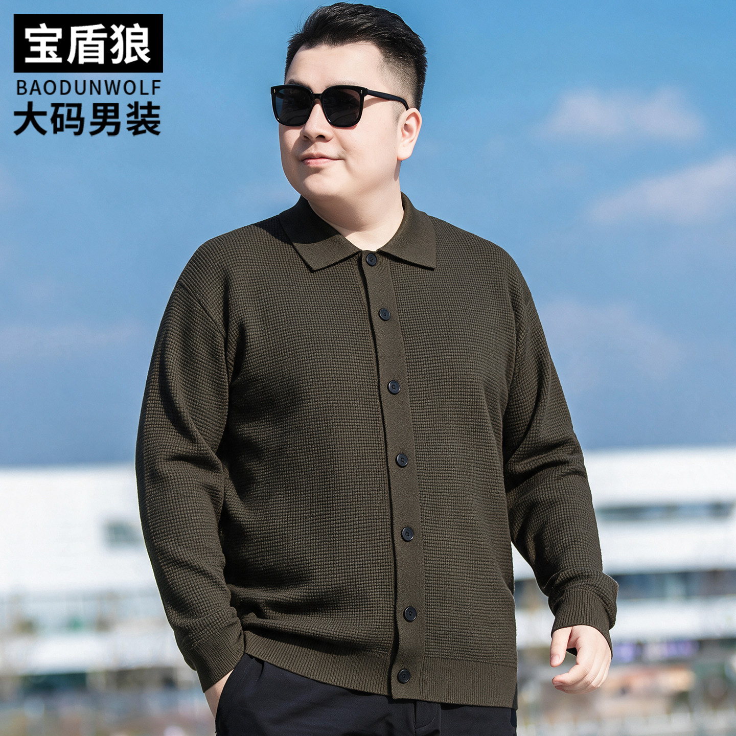 翻领长袖毛衣外套男加肥加大