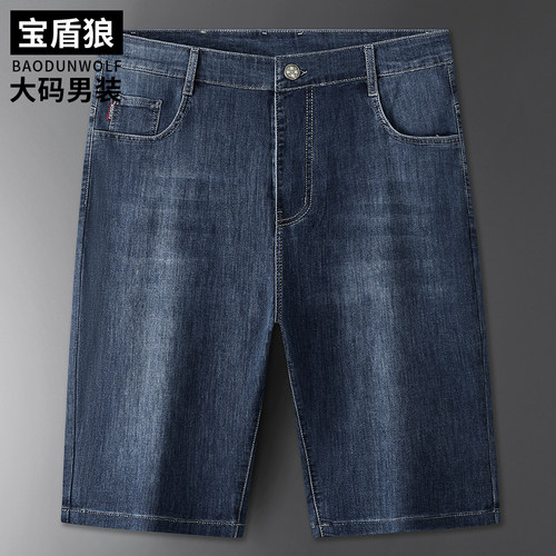 夏季薄款牛仔短裤男加肥大码
