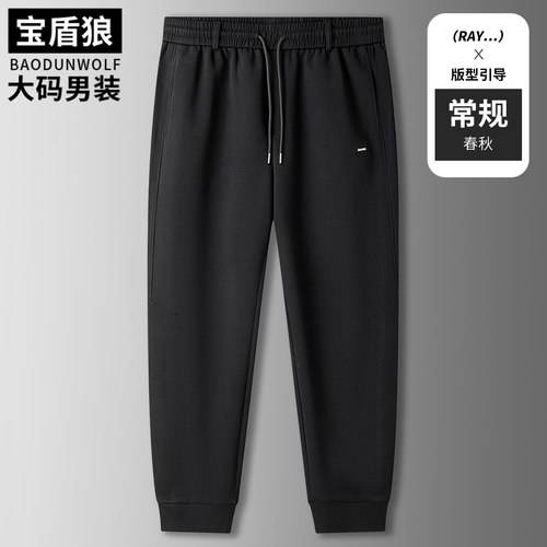 胖子宽松百搭棉质卫裤秋季新款