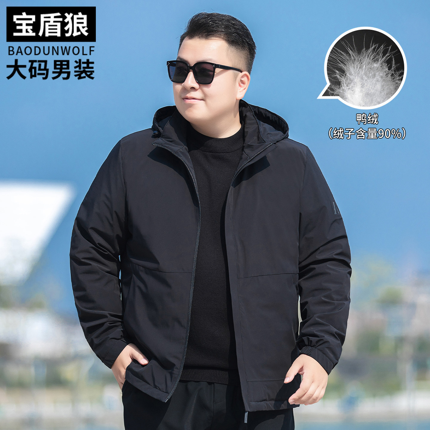 胖子时尚休闲可脱卸帽轻薄羽绒服男冬季新款加大码宽松保暖鸭绒服