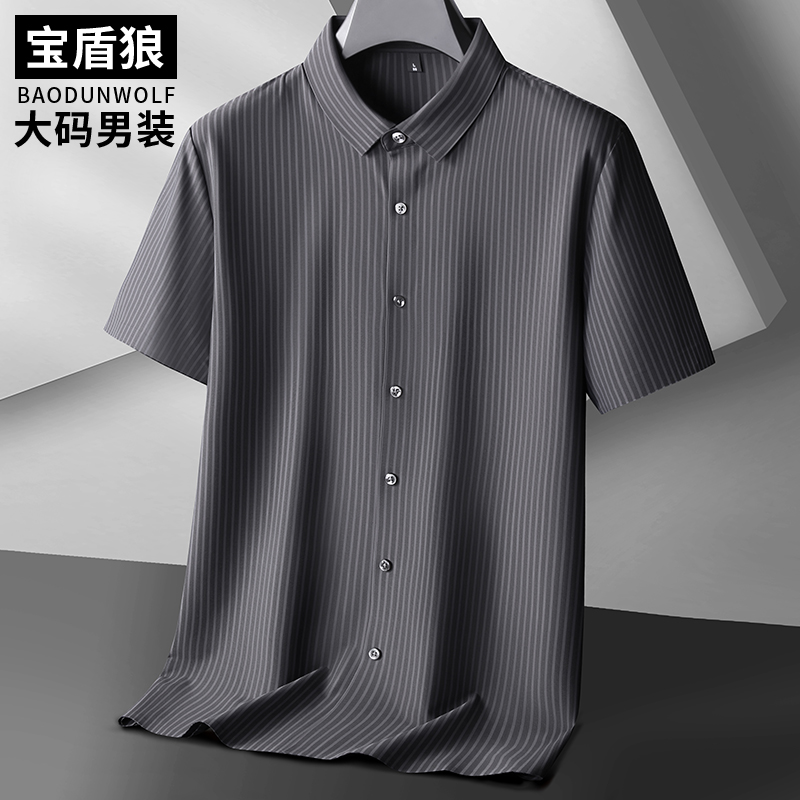 加肥加大男夏季薄款条纹短袖衬衫大码宽松免烫弹力冰丝半袖男衬衣
