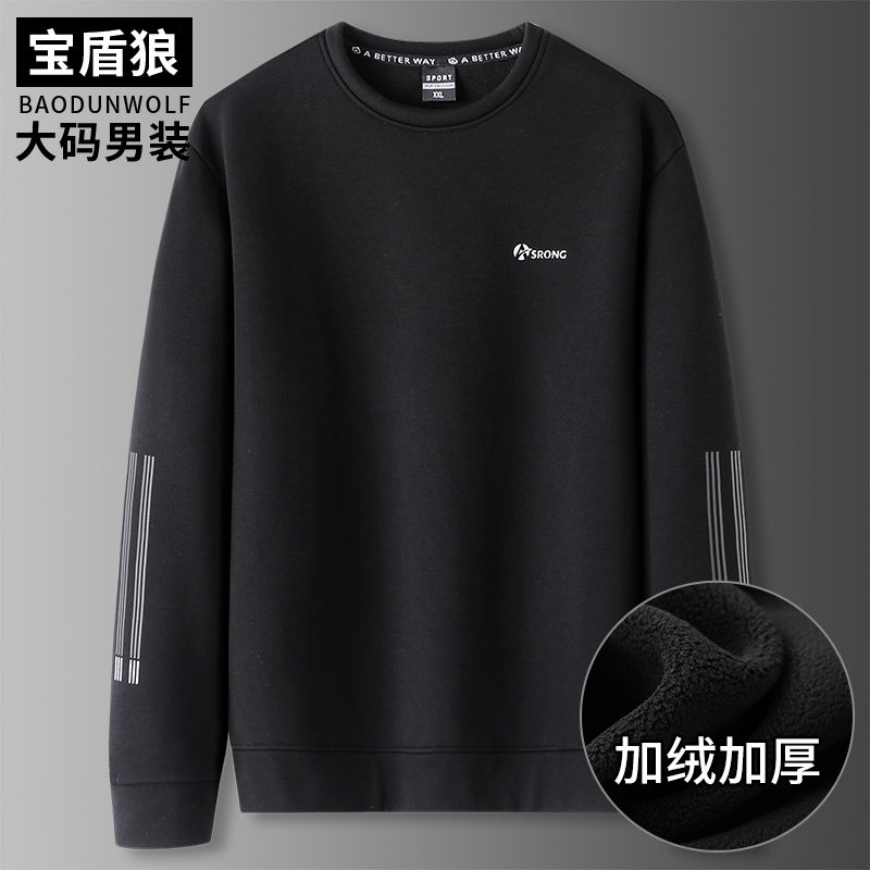 加绒大码男士运动长袖卫衣加肥加大宽松圆领套头加厚卫衣胖子打底