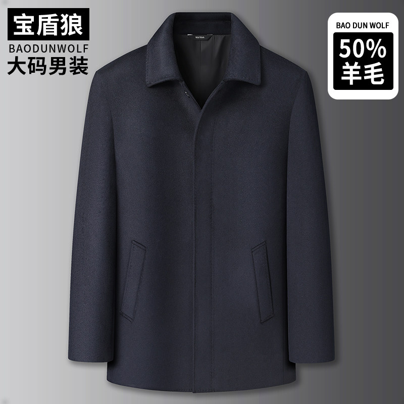 行政翻领羊毛呢大衣男加肥加大秋冬款中年商务休闲中长款呢子外套,男装,毛呢大衣,淘宝优惠券,粉丝福利购,淘宝优惠卷