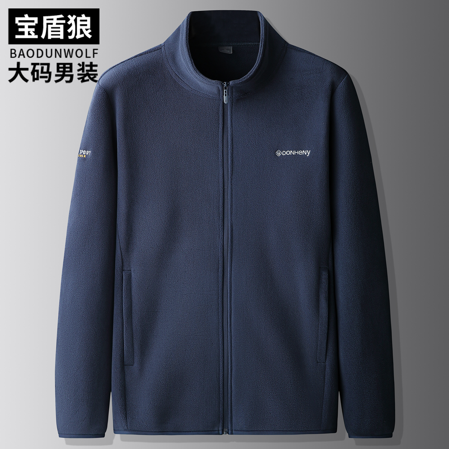 秋冬加大码纯色休闲抓绒卫衣男装户外开衫肥佬宽松立领摇粒绒外套