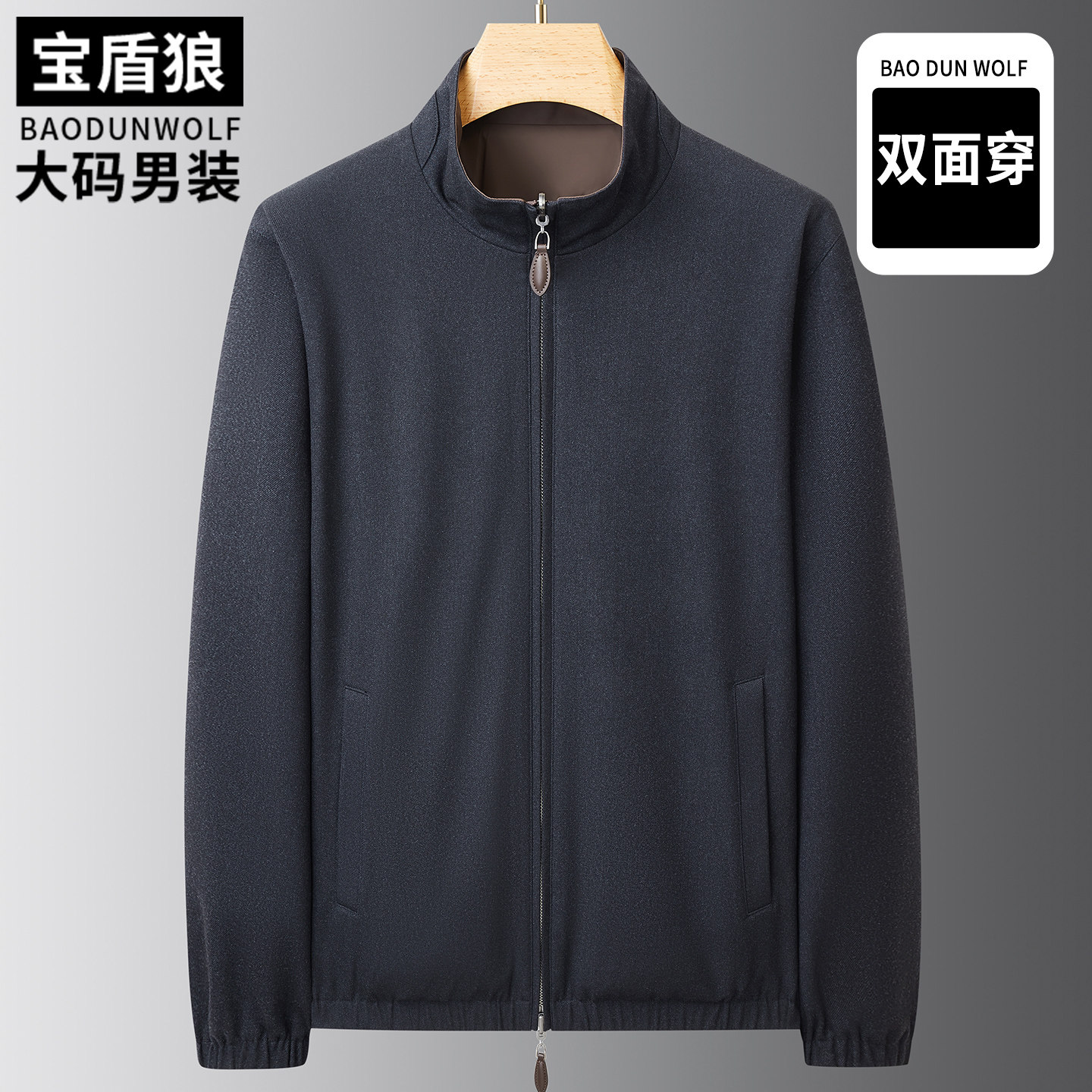 老钱风双面穿夹克男加肥加大号