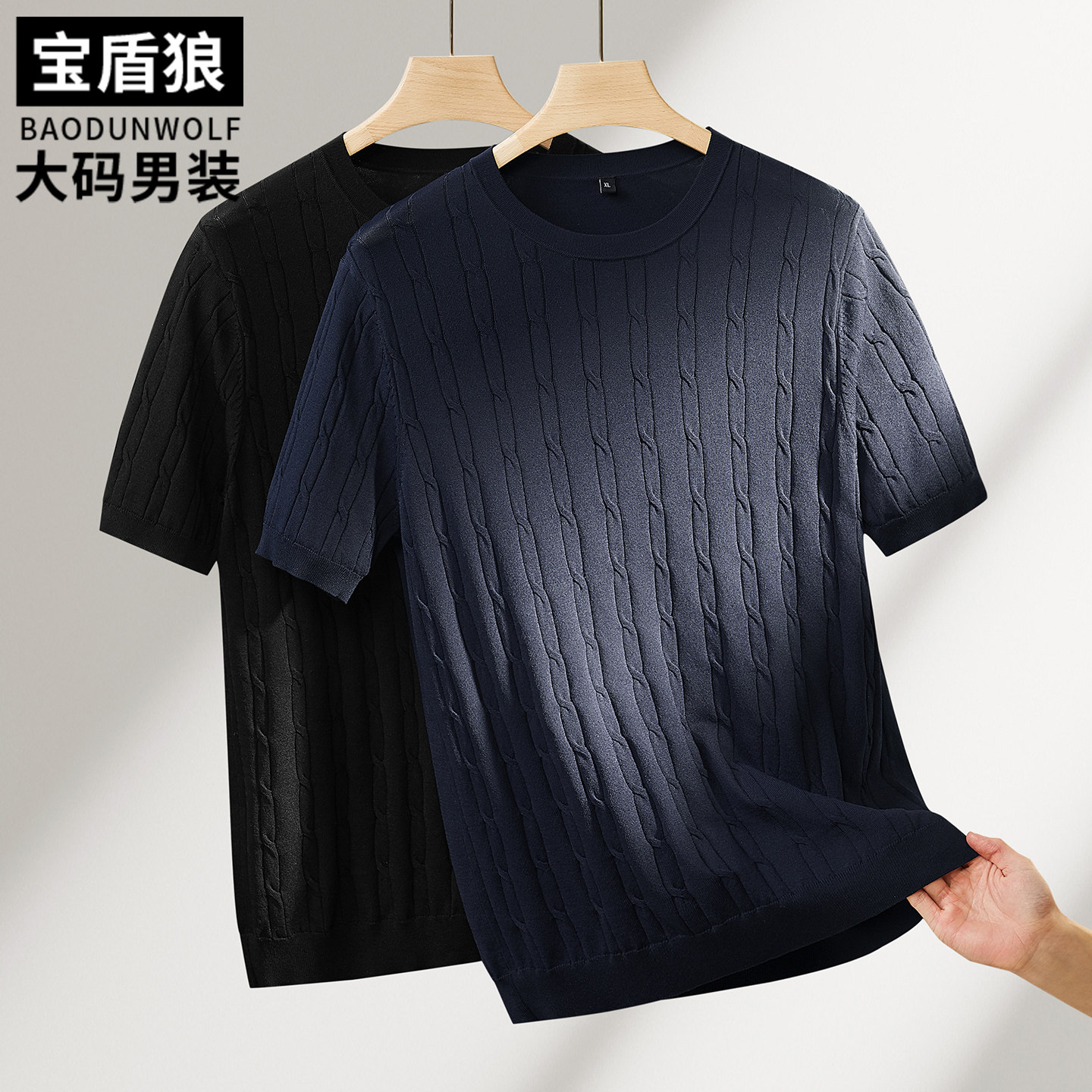 加大码短袖超薄针织毛衣男夏季新款肥佬时尚休闲提花圆领凉感T恤