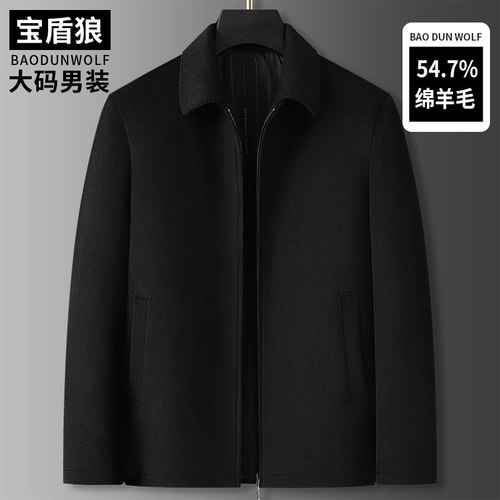 宝盾狼秋冬加厚大码男士羊毛夹克