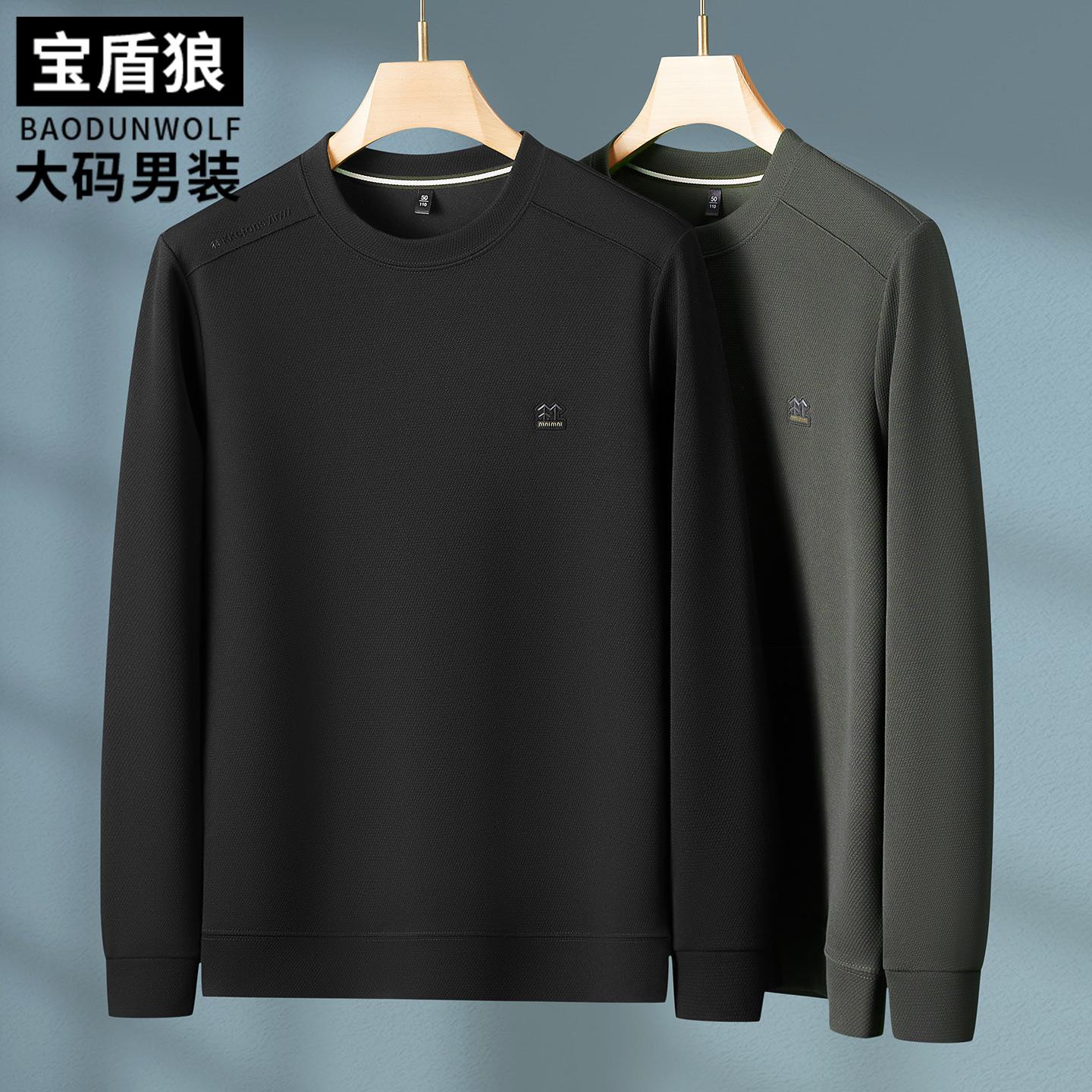 胖子宽松大码休闲圆领卫衣