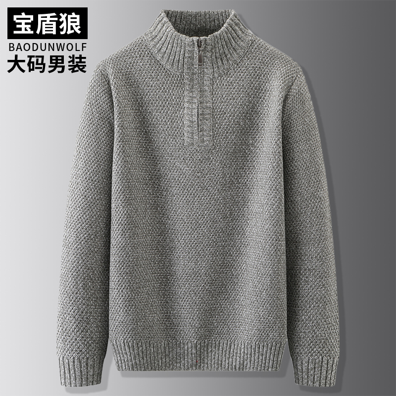 加大码男士加厚保暖针织衫