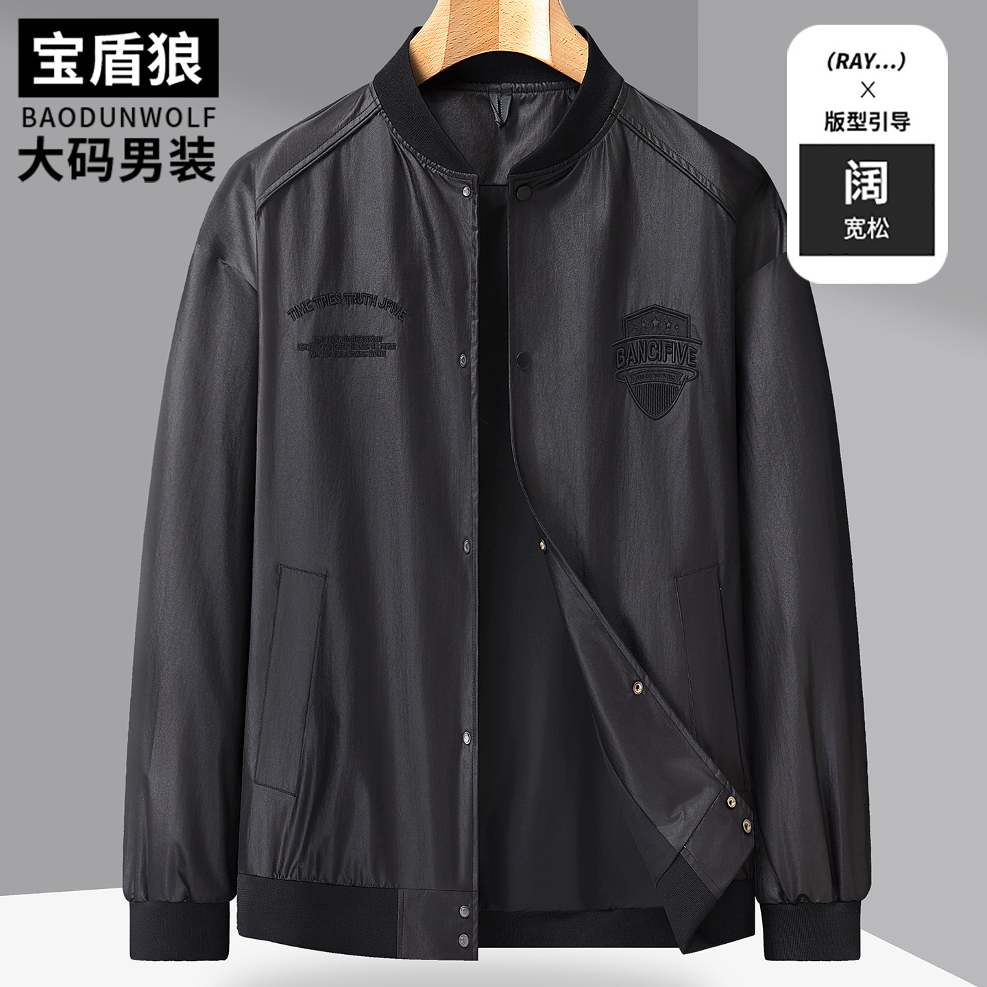 加肥加大棒球服男春秋款工装外套