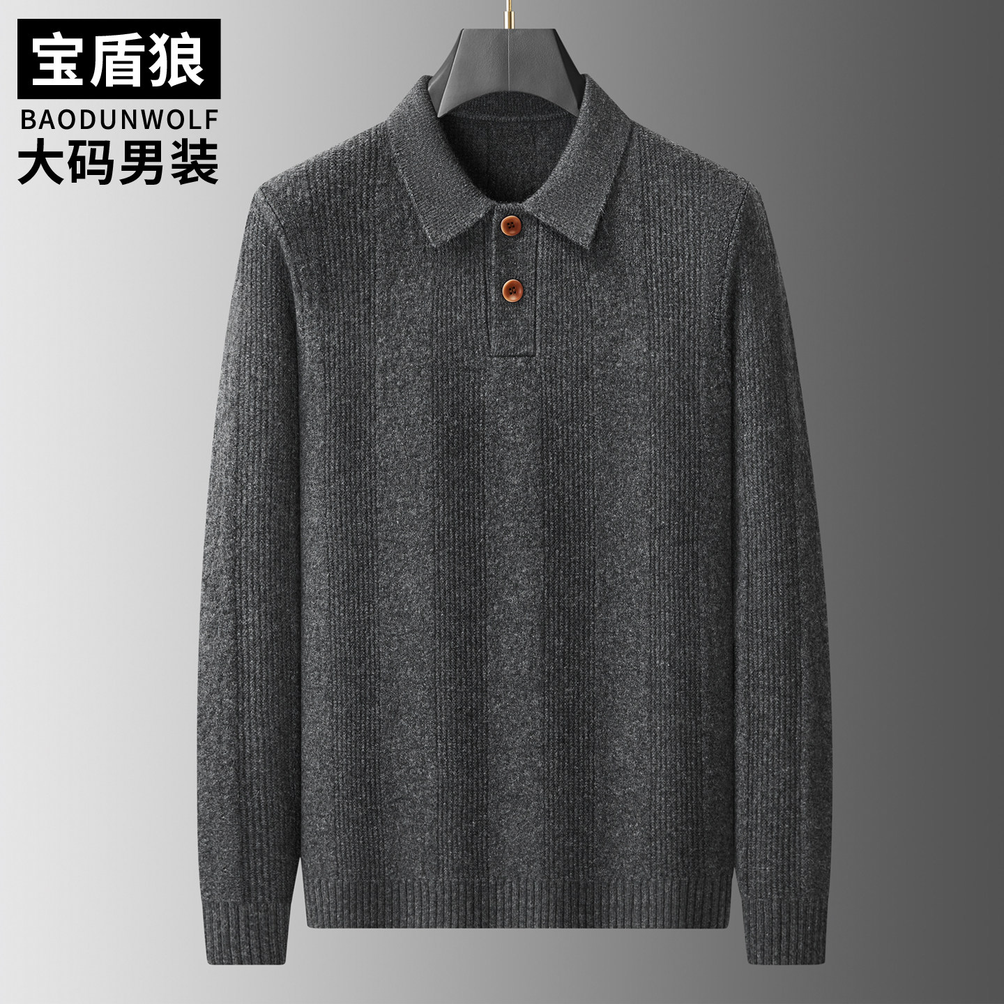 2026秋冬厚款针织polo衫男大码