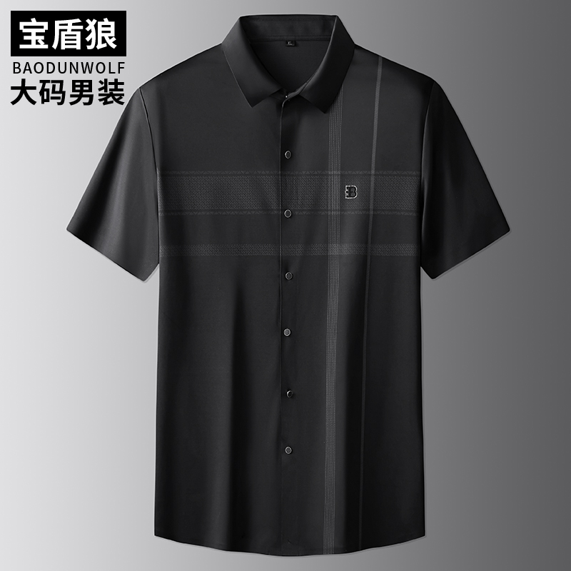 大码男士夏季薄款免烫冰丝短袖衬衫加肥加大宽松弹力半袖男装衬衣