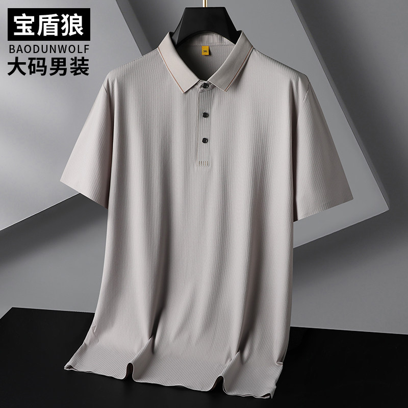 夏季加大码男装短袖冰丝体恤加肥特大宽松免烫弹力T恤胖子打底衫