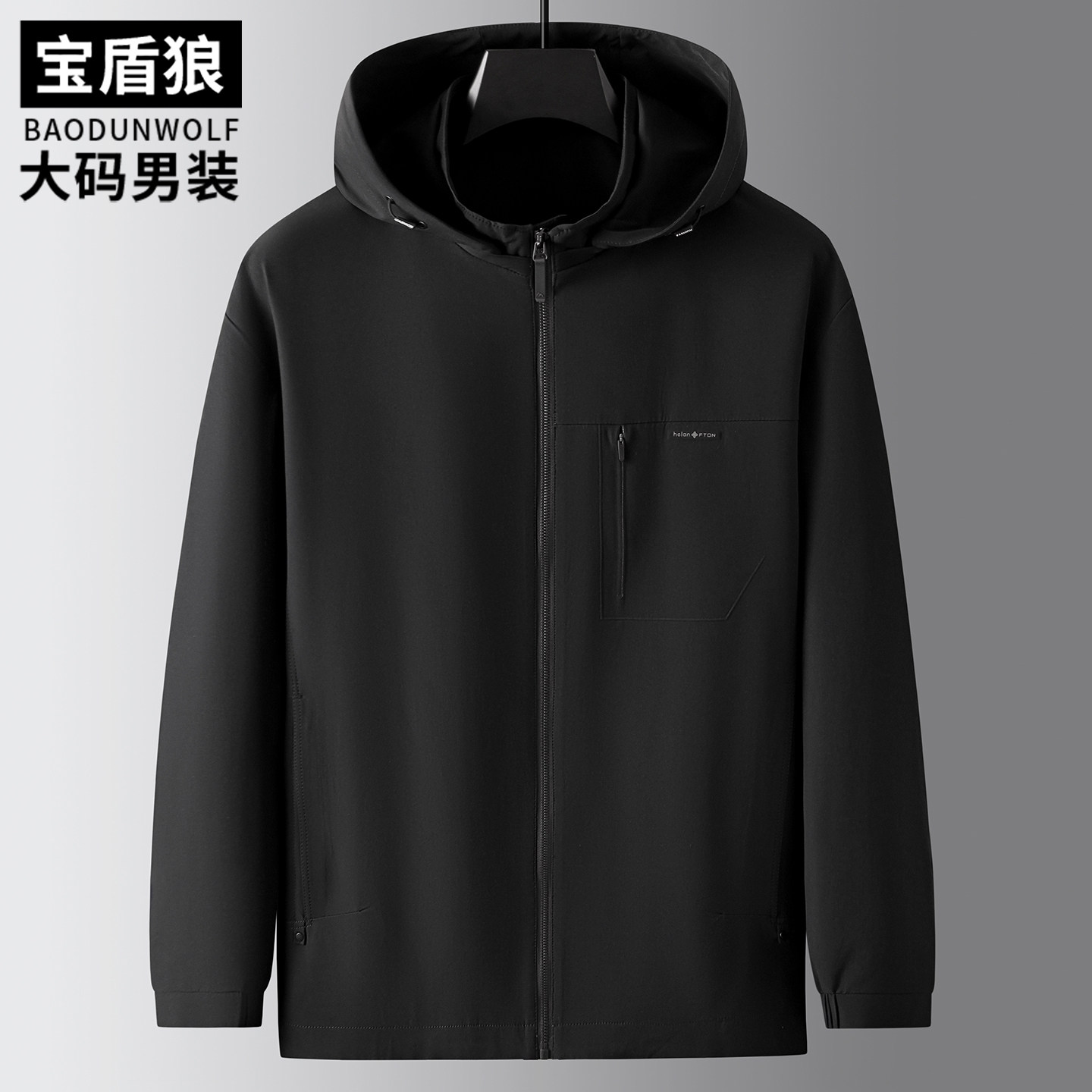 胖子时尚户外防风可脱卸帽夹克