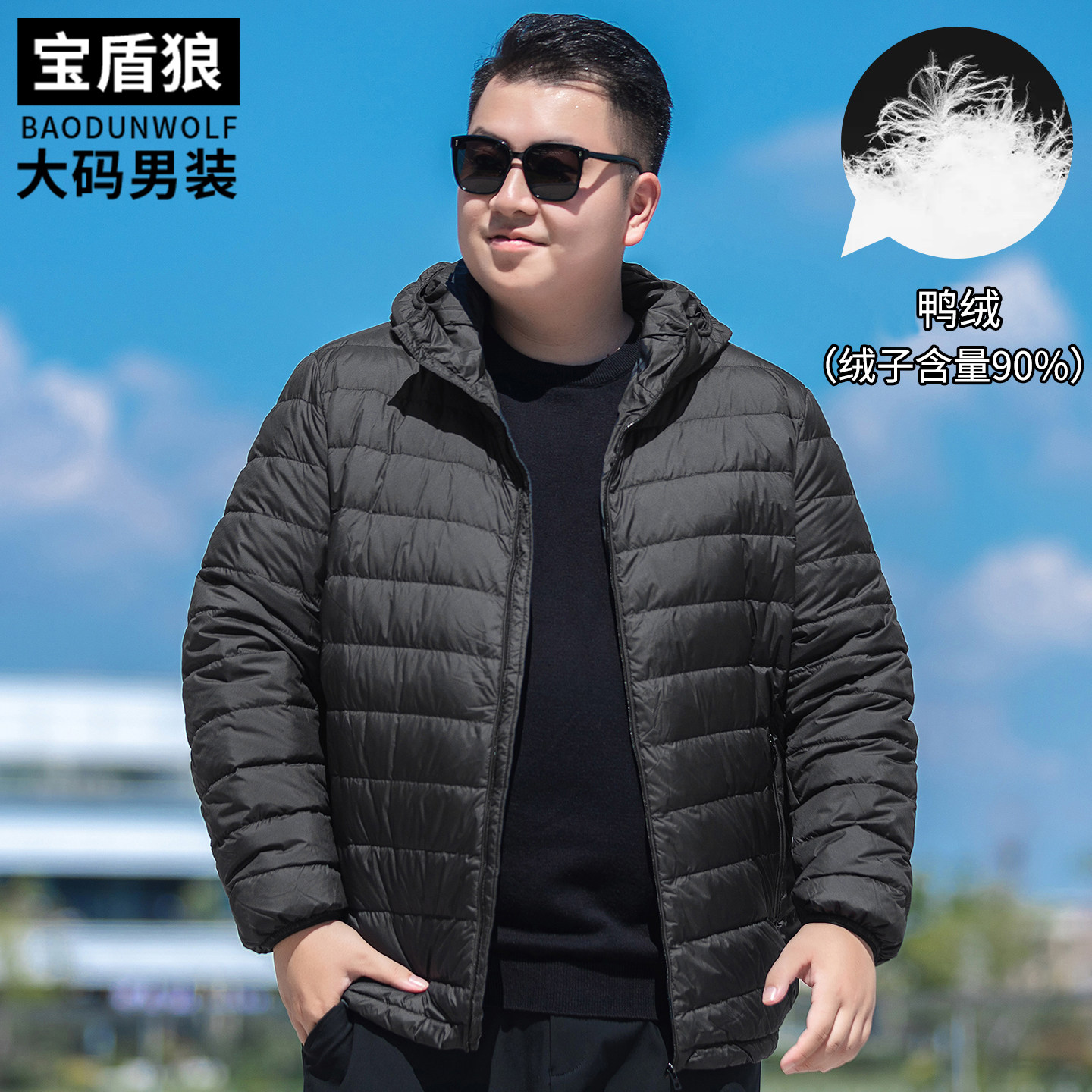 时尚连帽羽绒服男大码轻薄款外套冬季肥佬宽松90鸭绒保暖上衣服