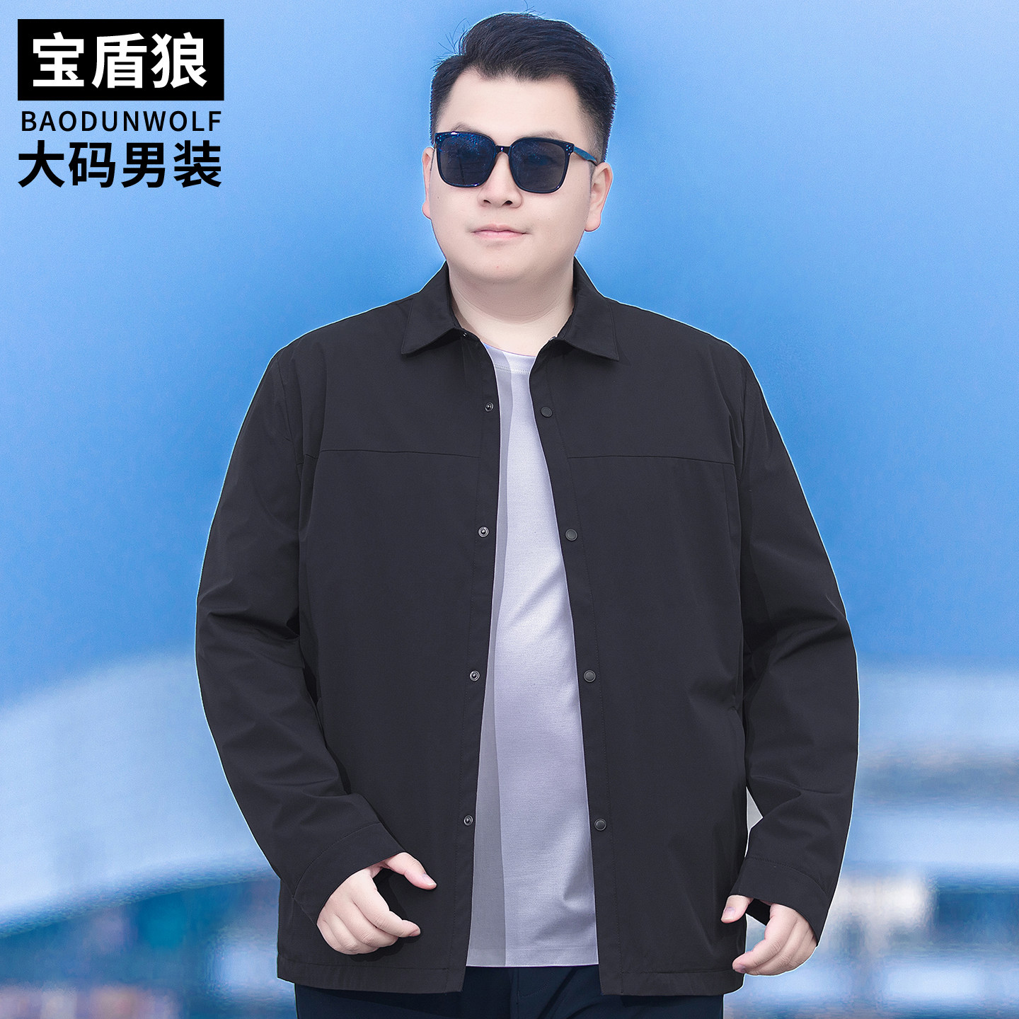 简约百搭牛奶丝茄克衫男大码外套胖子宽松休闲春秋款时尚翻领夹克