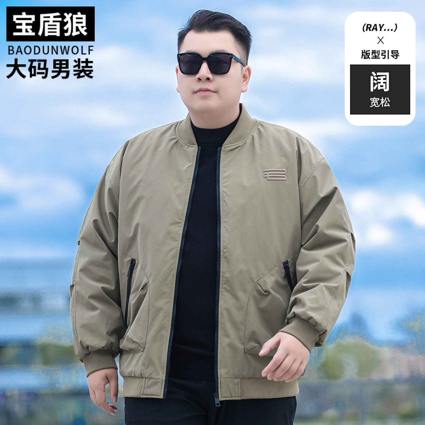 2025冬季新款棒球领棉服男士加大码潮流外套胖子宽松阔版夹克棉衣