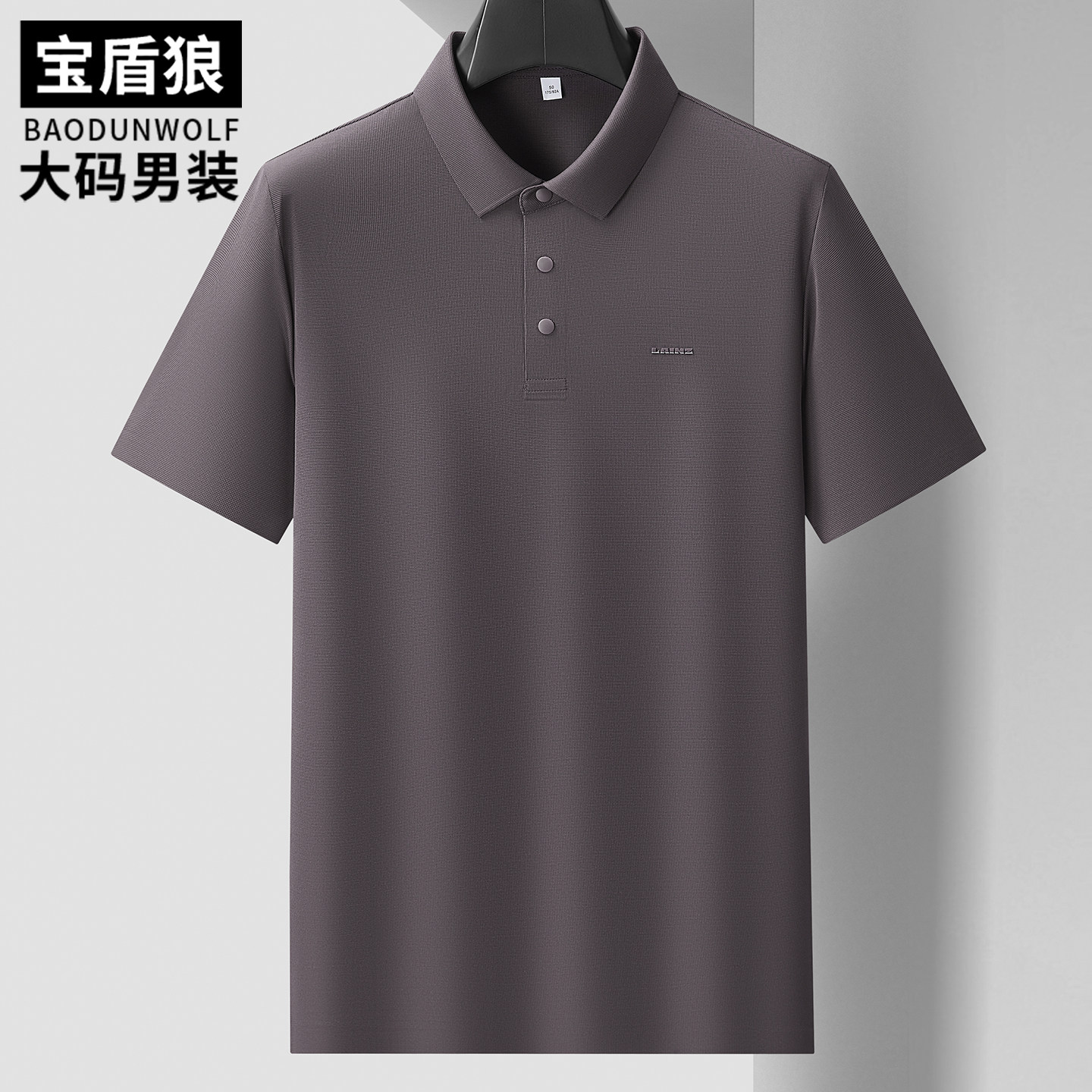 运动休闲短袖polo衫男装加大码夏季冰丝胖子宽松时尚凉感翻领T恤