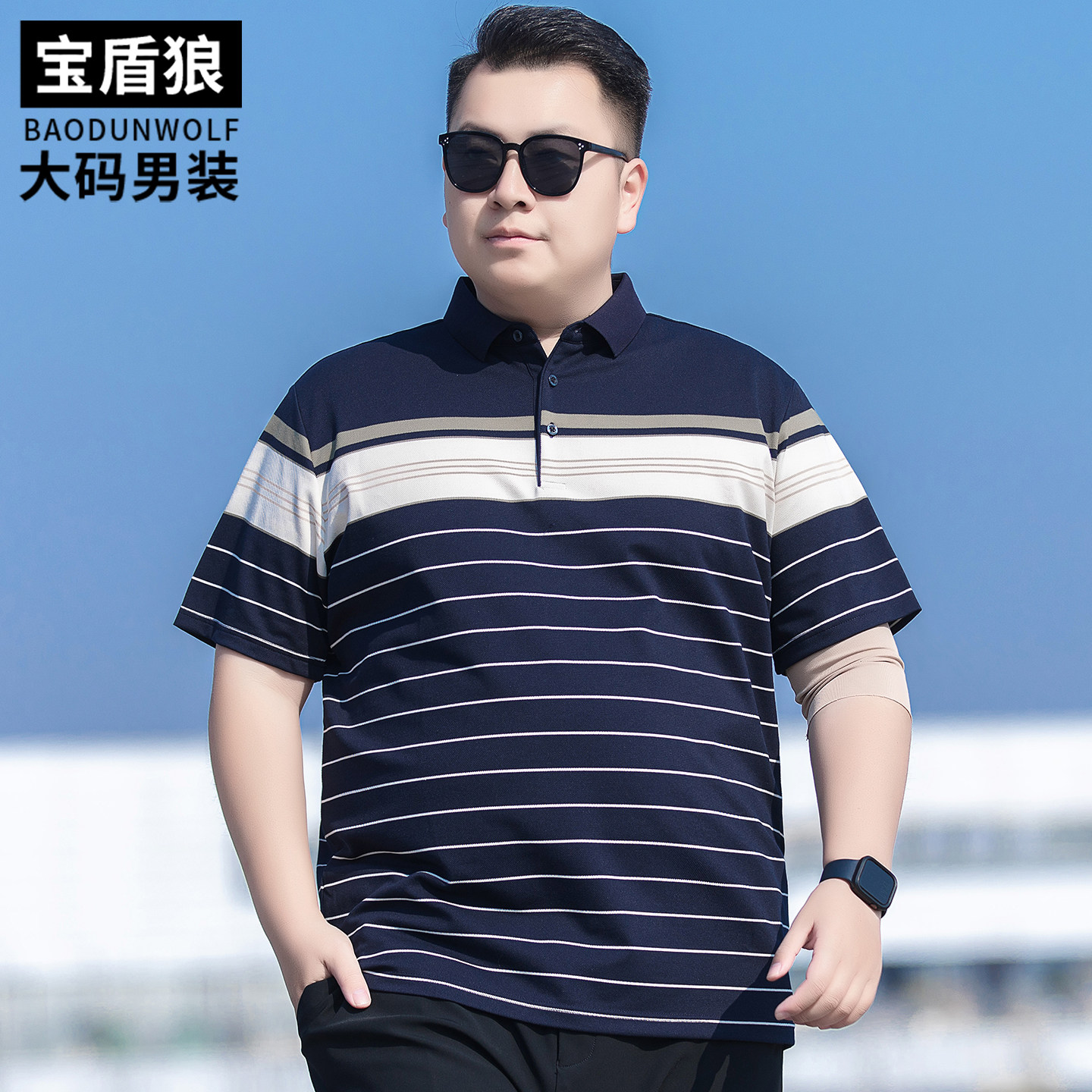 夏季时尚休闲条纹短袖T恤男大码上衣胖子宽松百搭撞色棉质polo衫