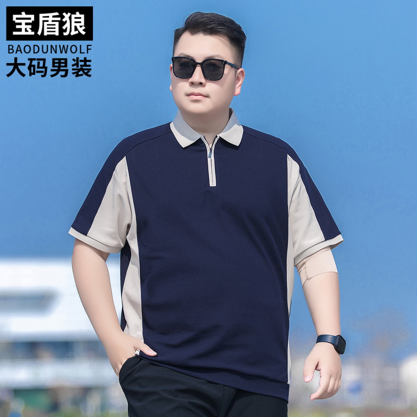 高尔夫拼色短袖polo衫男加肥大码