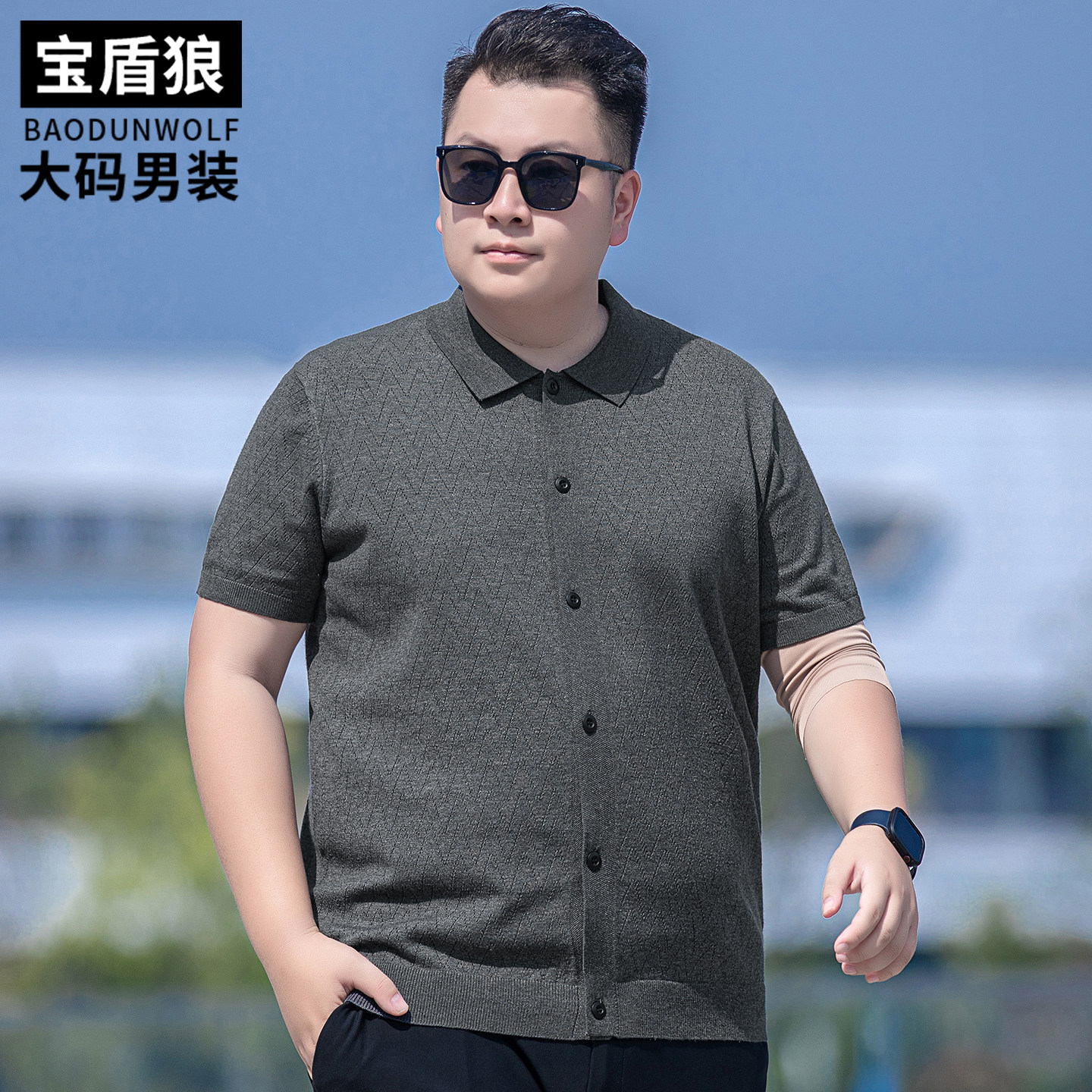 短袖毛衣开衫男装加肥加大号