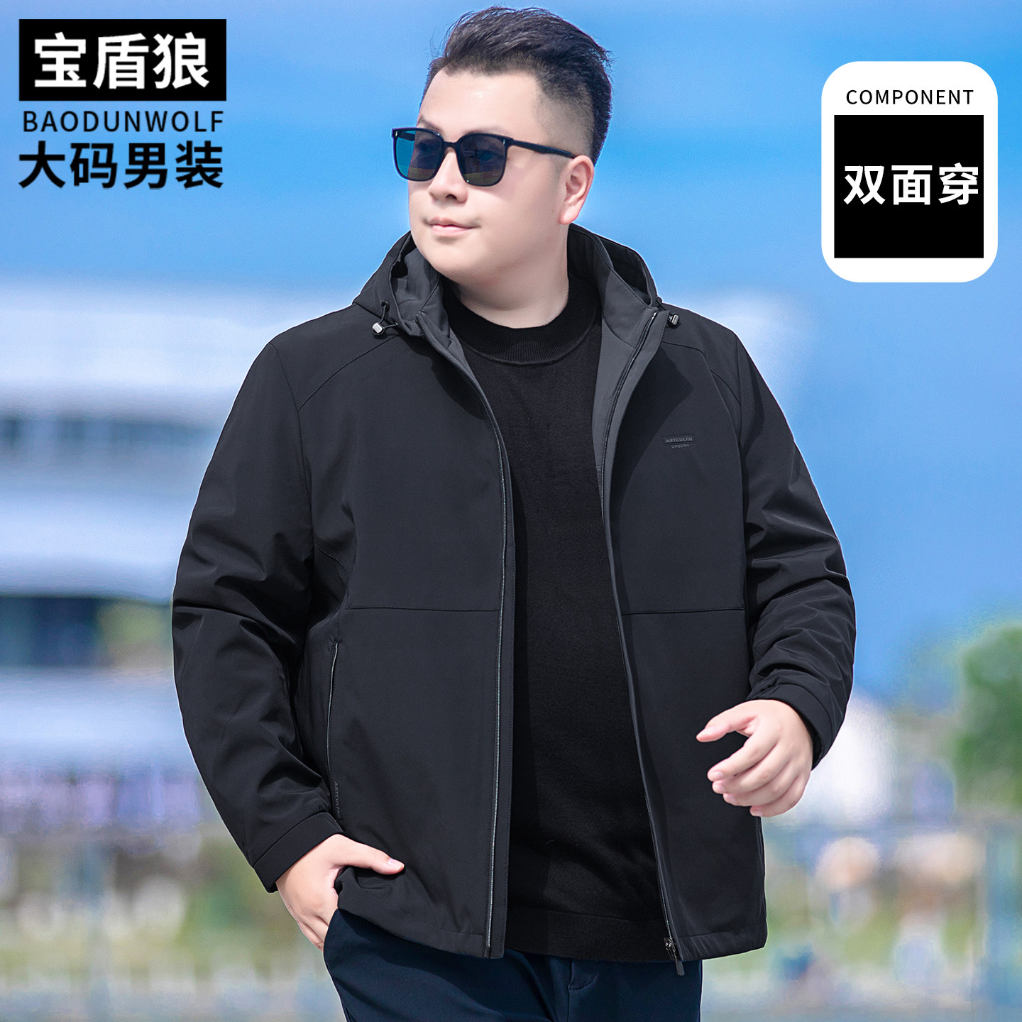 秋冬新款可脱卸帽夹克男士加大码