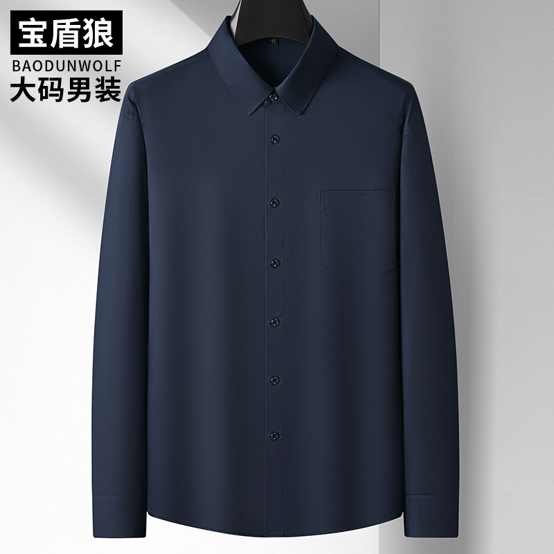 加肥加大码长袖衬衣男士春季纯棉打底衫胖子宽松休闲纯色百搭衬衫
