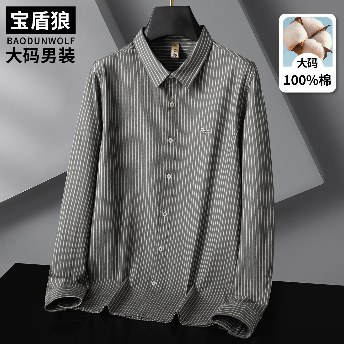 加肥大码男装长袖衬衫秋季纯棉上衣服胖子时尚休闲竖条纹外穿衬衣