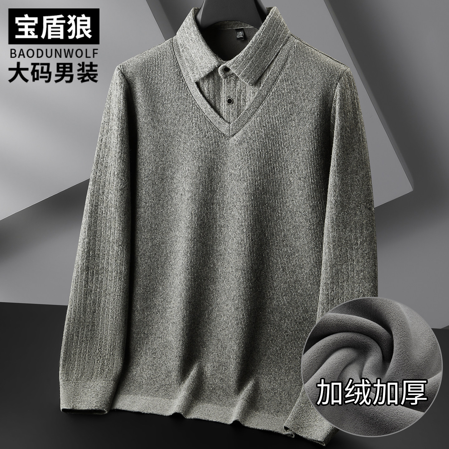 套头加绒加厚长袖毛衣男装大码外