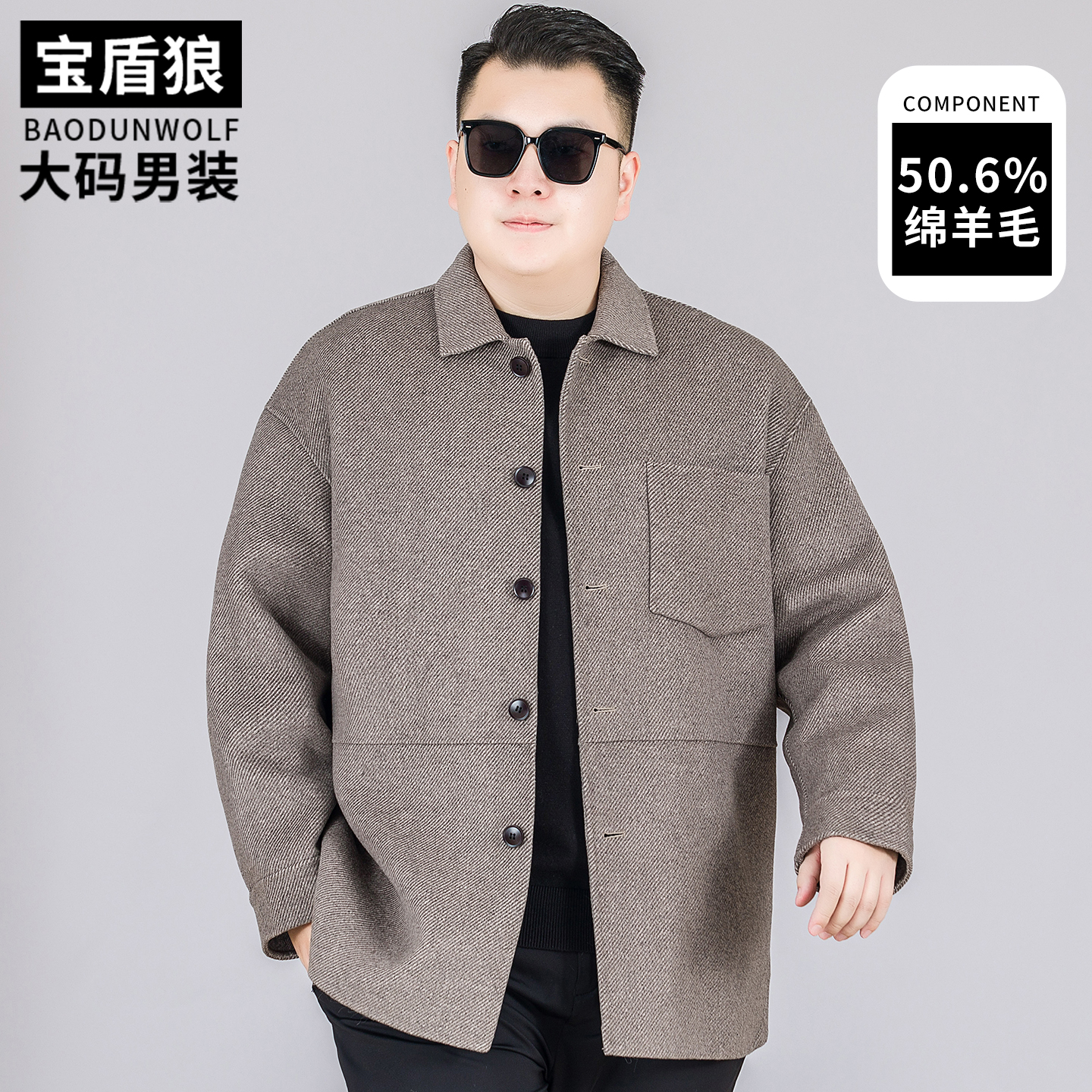 时尚翻领双面呢子衣男加肥大码