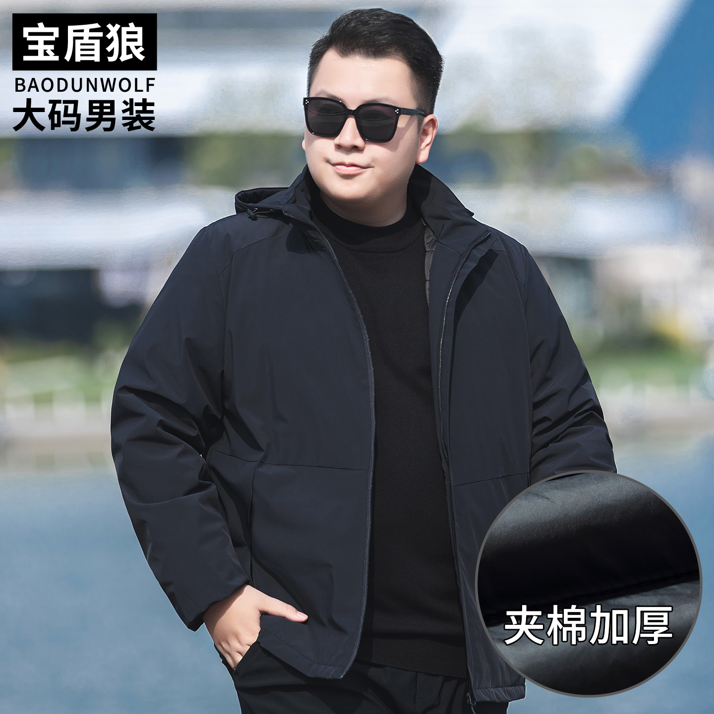 冬季新款保暖夹克棉衣男加肥大码