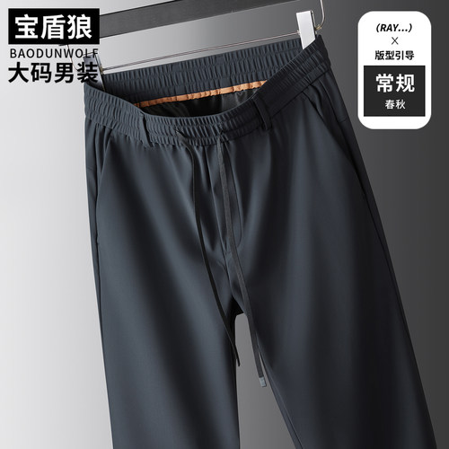 免烫抗皱休闲裤男加大码