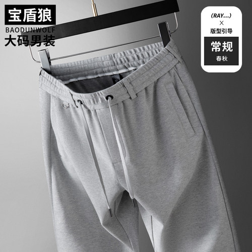 纯棉卫裤男加肥加大码