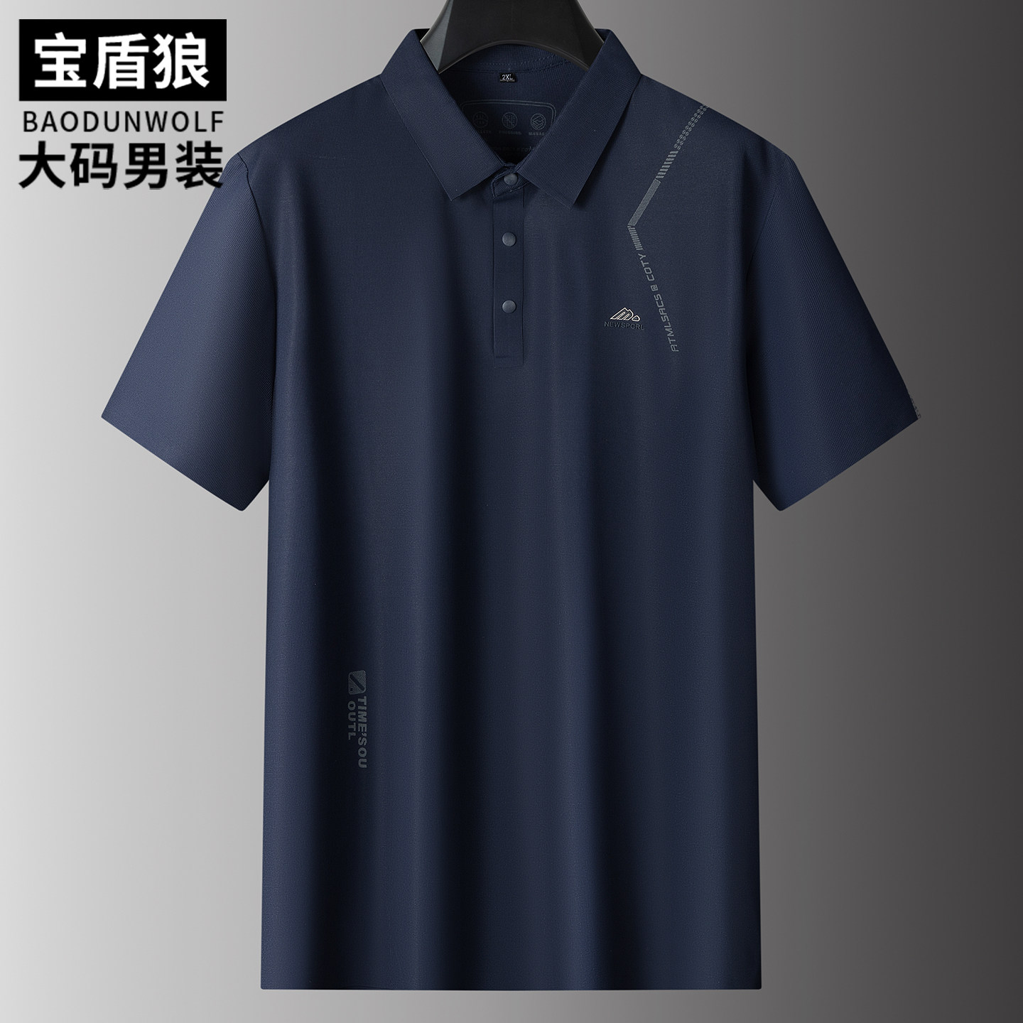 夏季时尚短袖polo衫男装加肥大码上衣肥佬宽松百搭冰丝高级感t恤