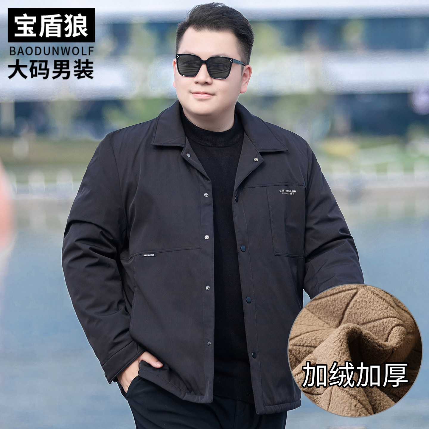 加绒夹克棉服男宽松大码保暖外套冬季肥佬加大号休闲百搭翻领棉衣