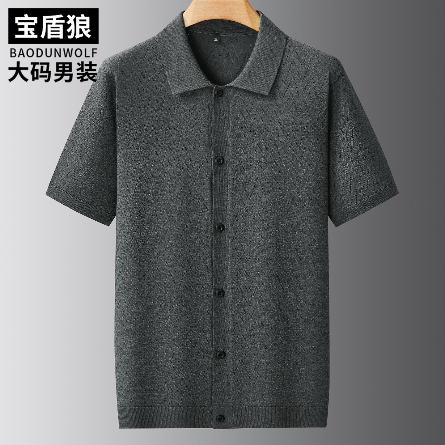 加肥大码男士翻领短袖针织开衫