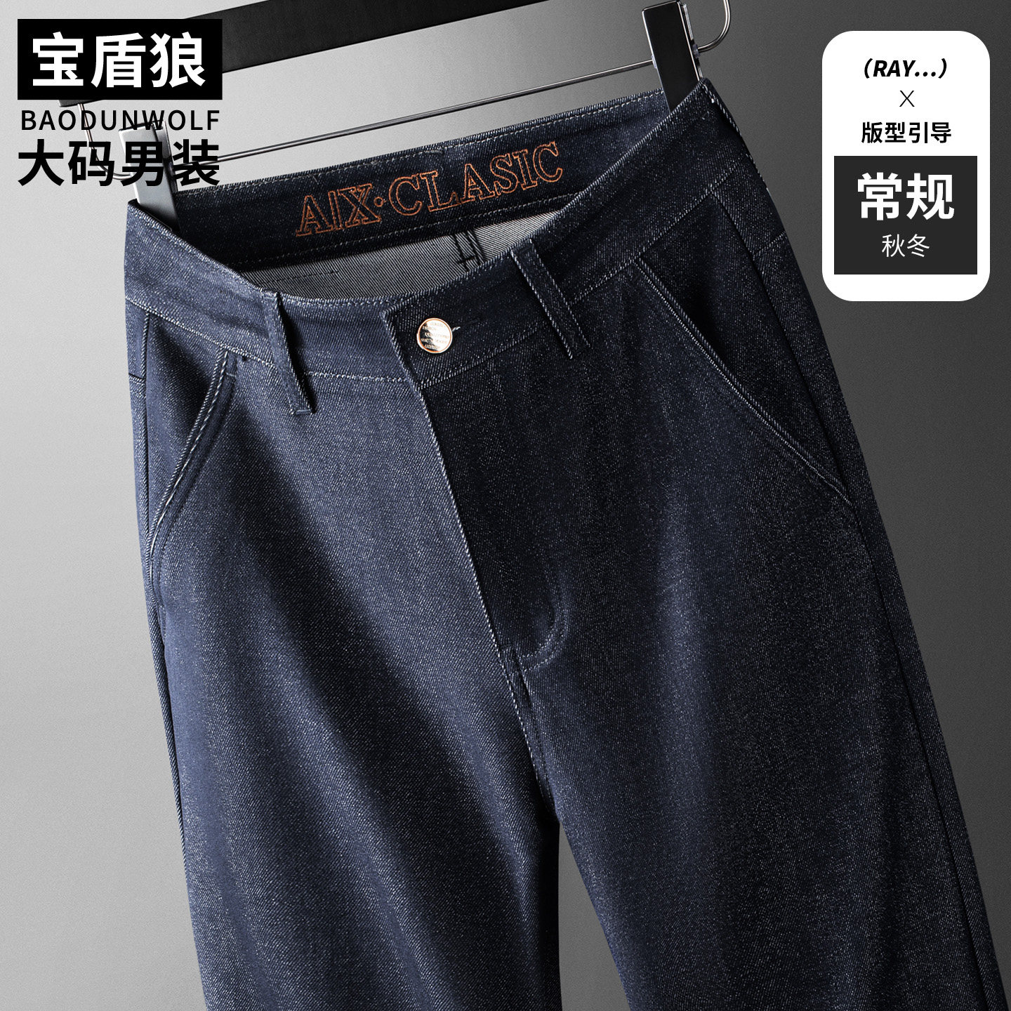 加肥大码牛仔裤男秋冬新款